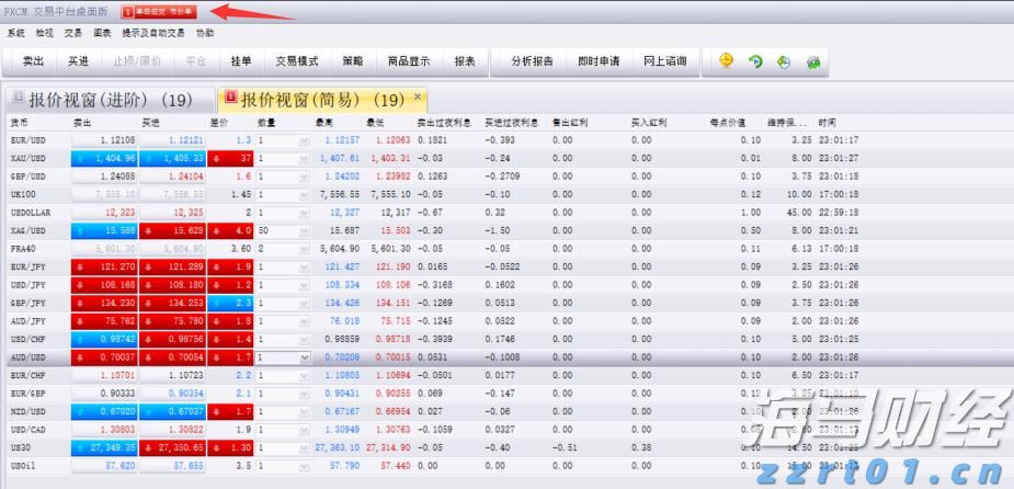 校长暖心寄语 为湛江高三学子高考助力