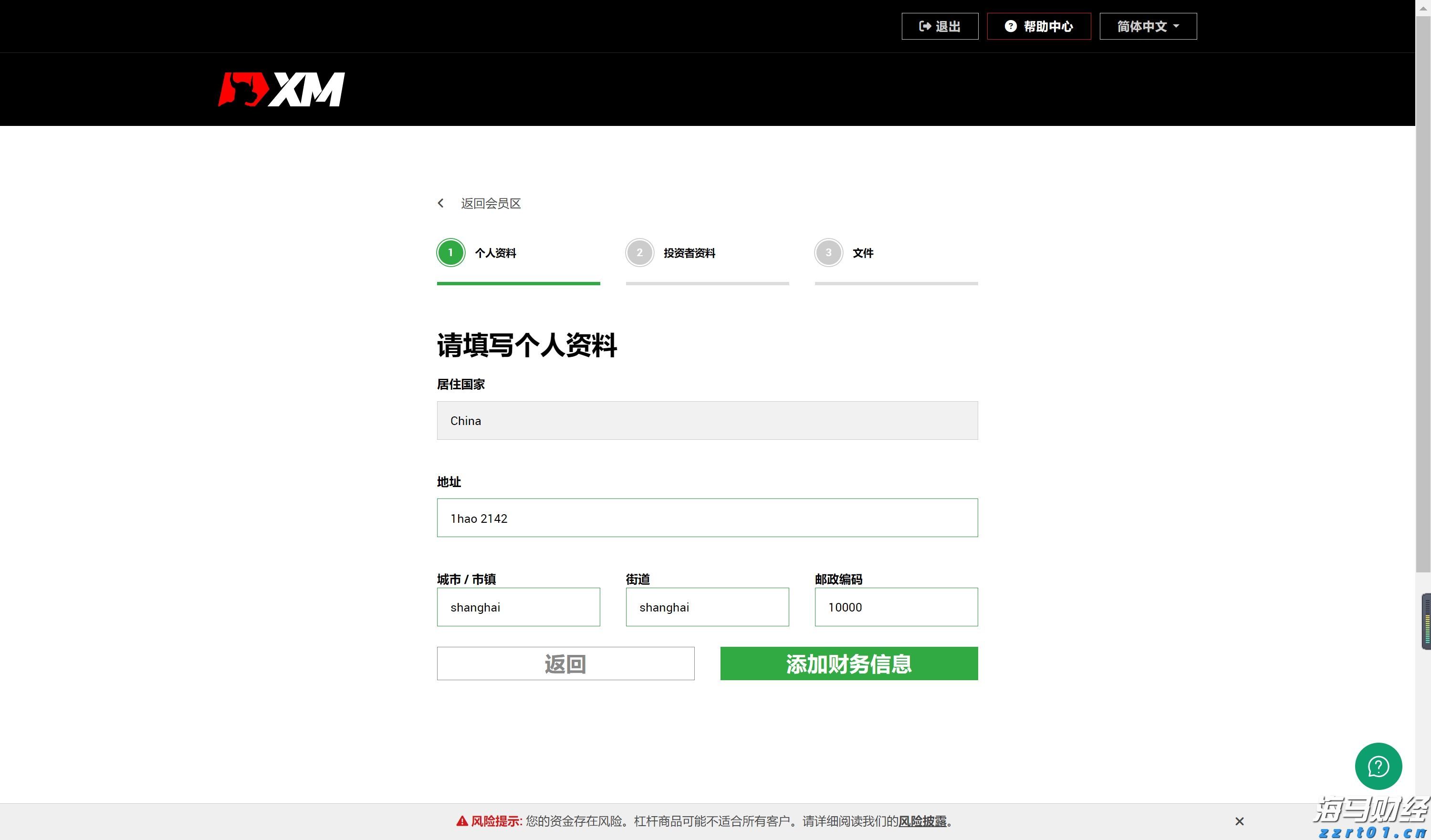 泰康人寿安徽分公司消费者权益保护典型案例