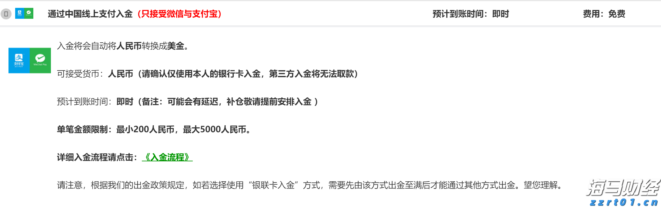 网络出现假冒人民大会堂门票 暑期出游购票要当心