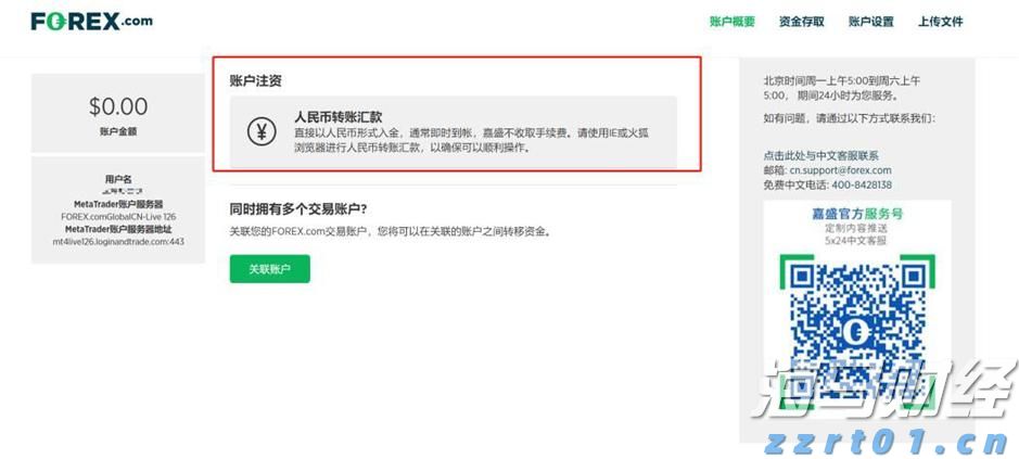 因涉嫌市场操纵及贪污罪行 某上市公司两名前高管被拘捕